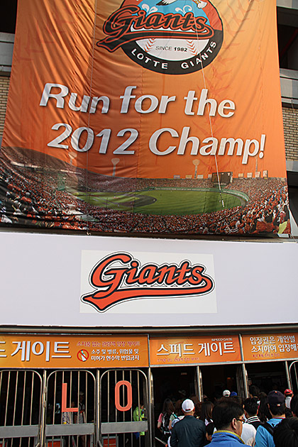 Giants 2012