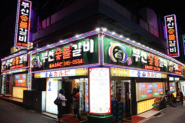 Korean BBQ restaurant