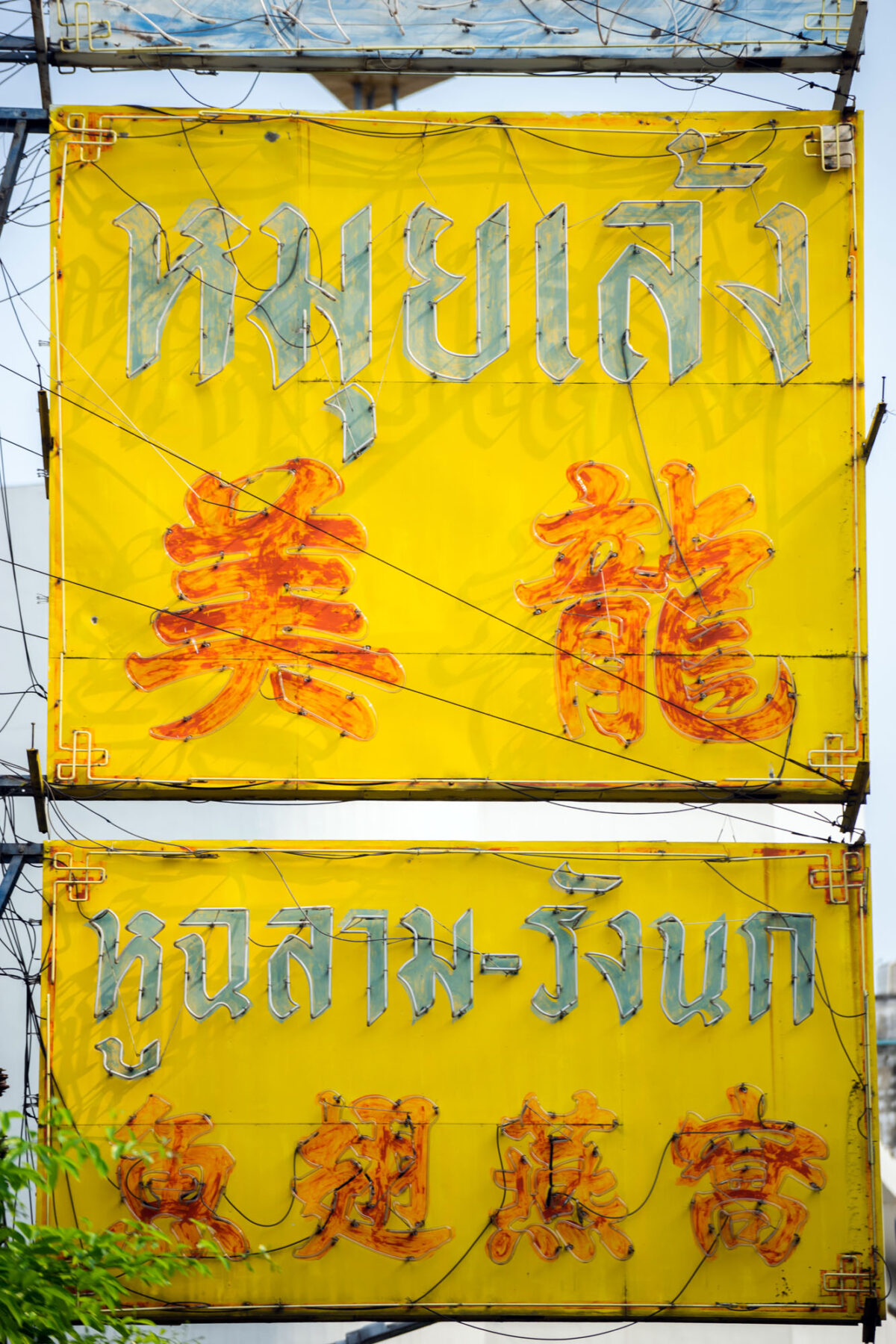 11 Bangkok Chinatown DSC07757