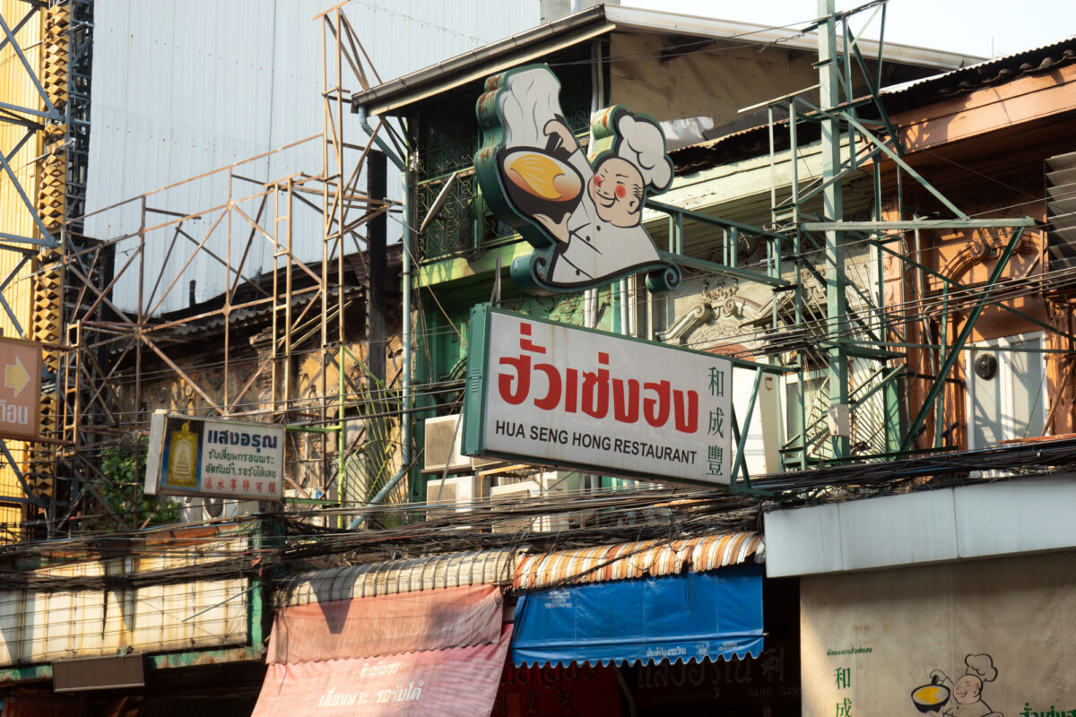 27 Bangkok Chinatown DSC07832